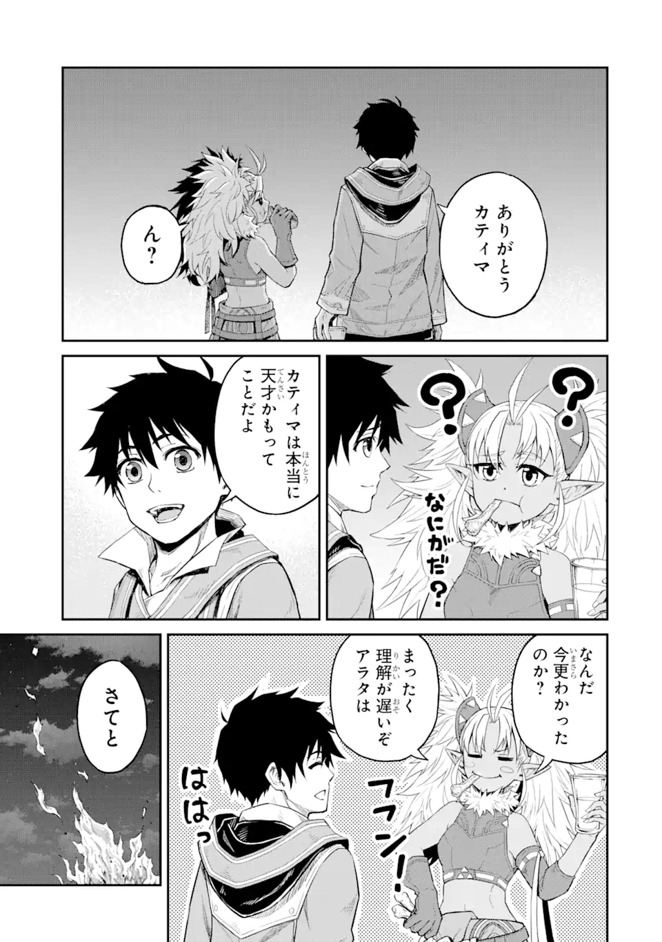 Tensei Shitara Saikyoushutachi ga Sumau Shima Deshita. Kono Shima de Slow Life wo Tanoshimimasu - Chapter 24.3 - Page 9